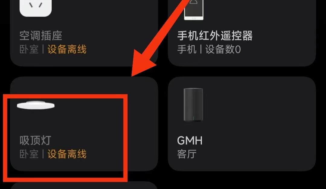 使用手机控制小米智能电灯，再也不用为谁下床关灯吵架了