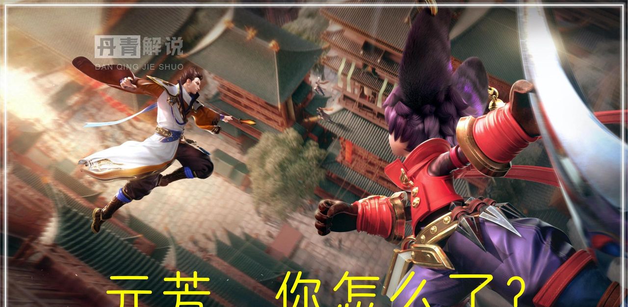 无论打野还是发育路，拿出来就凉一半！李元芳，怎么混成这样了？ - 宋马