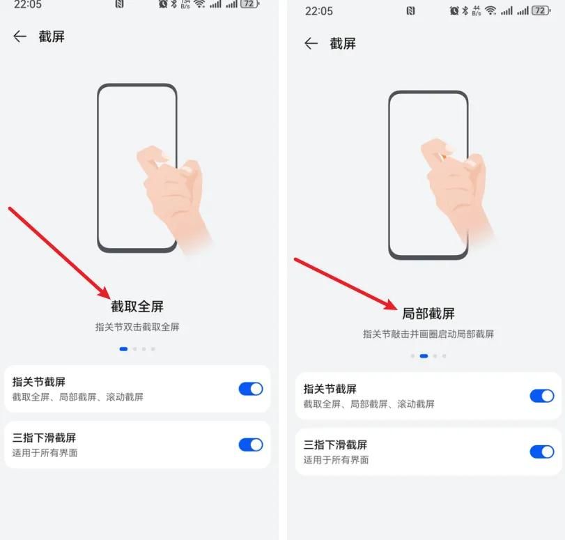 华为手机怎么截屏？5种截屏方式，最后一种最常用！