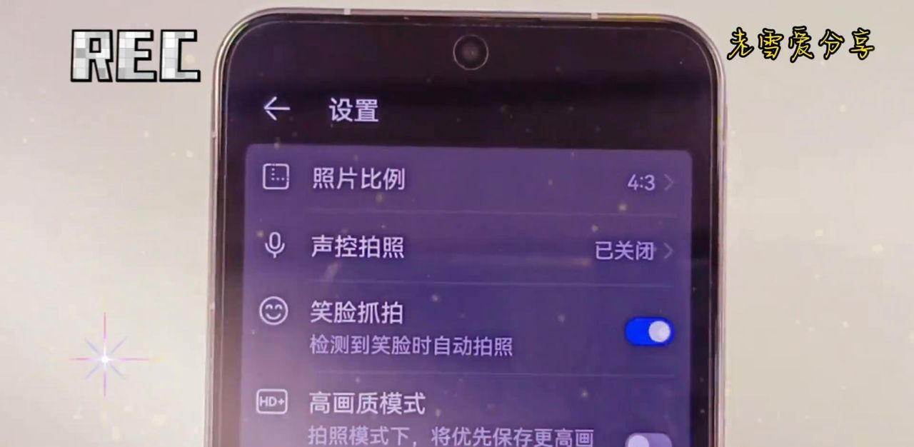 华为手机最牛的相机设置，让拍照更清晰，学会很实用