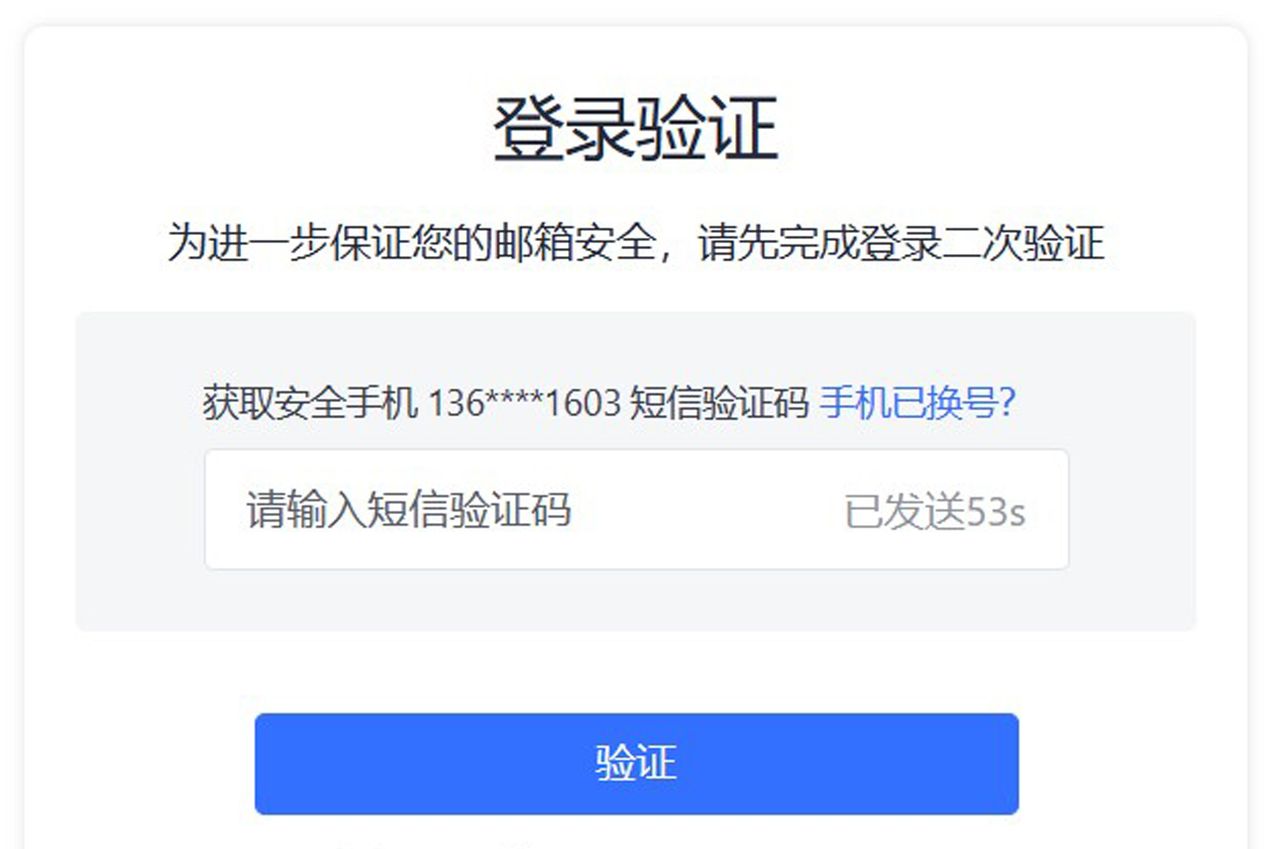 电脑端“注册免费邮箱”，并在手机端添加、登录已注册的电子邮箱