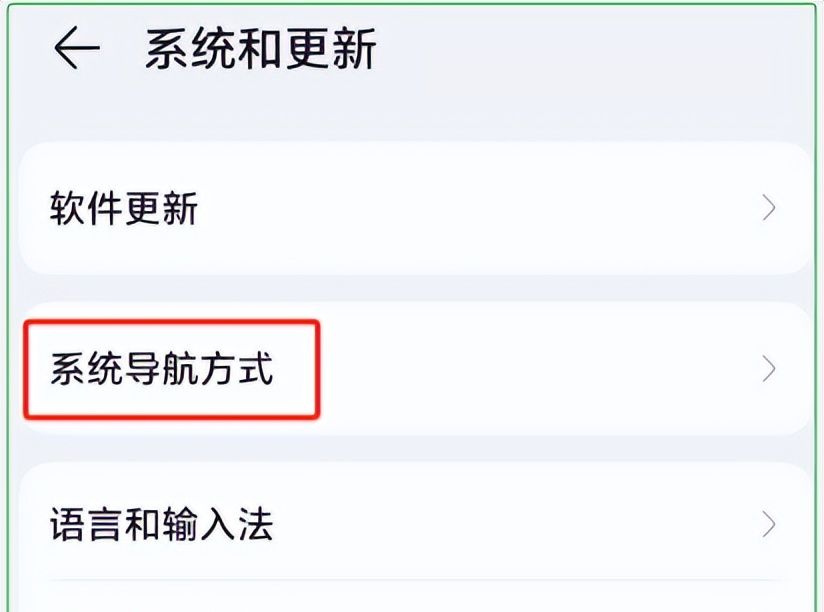 手机桌面返回键三个图标怎样设置？设置方法很简单，操作更方便