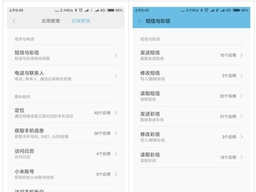学会这三招,跟手机流量乱扣费说拜拜!