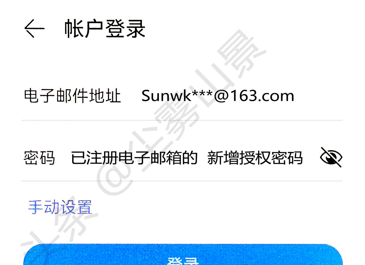 电脑端“注册免费邮箱”，并在手机端添加、登录已注册的电子邮箱