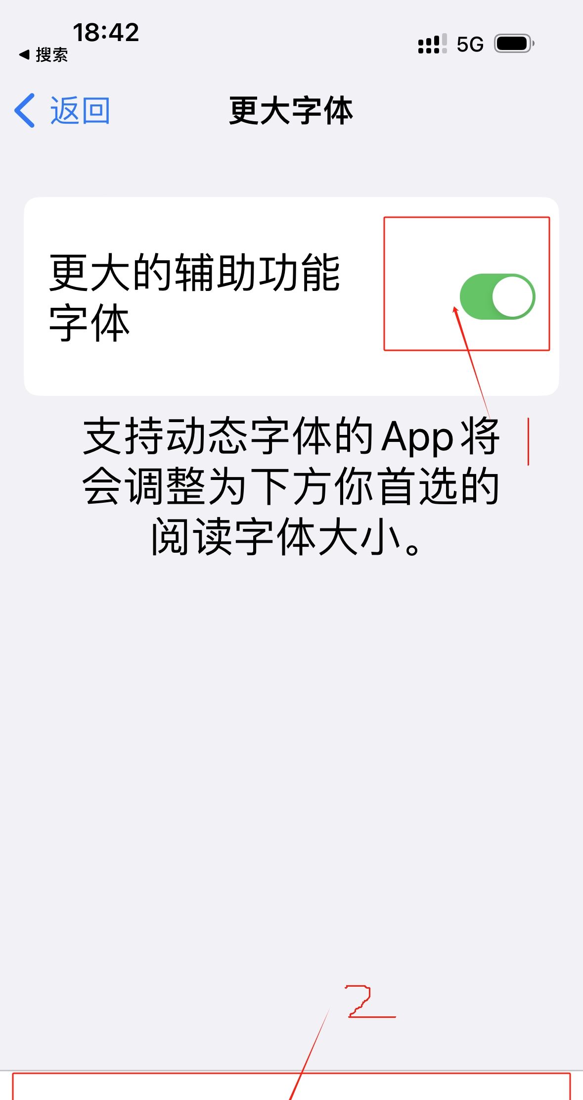 字太小看不清？3步放大手机所有字体！保姆级教程来啦
