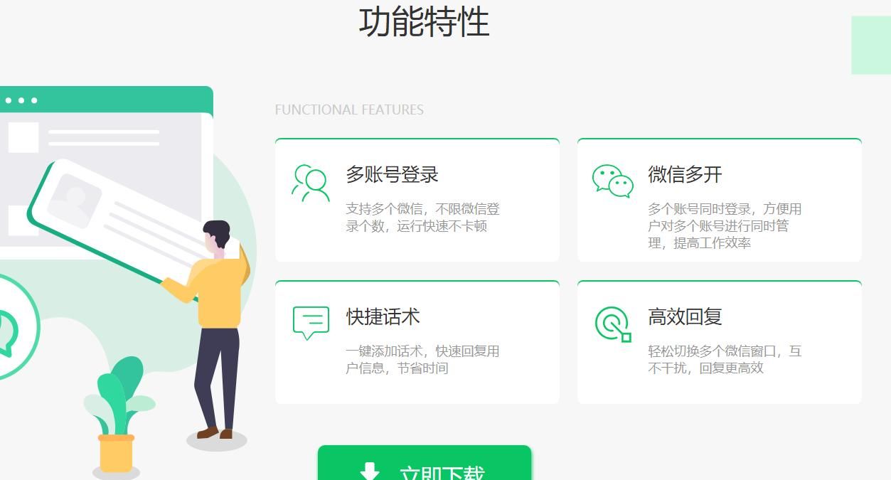 微信怎么进行分身？小编教大家几手