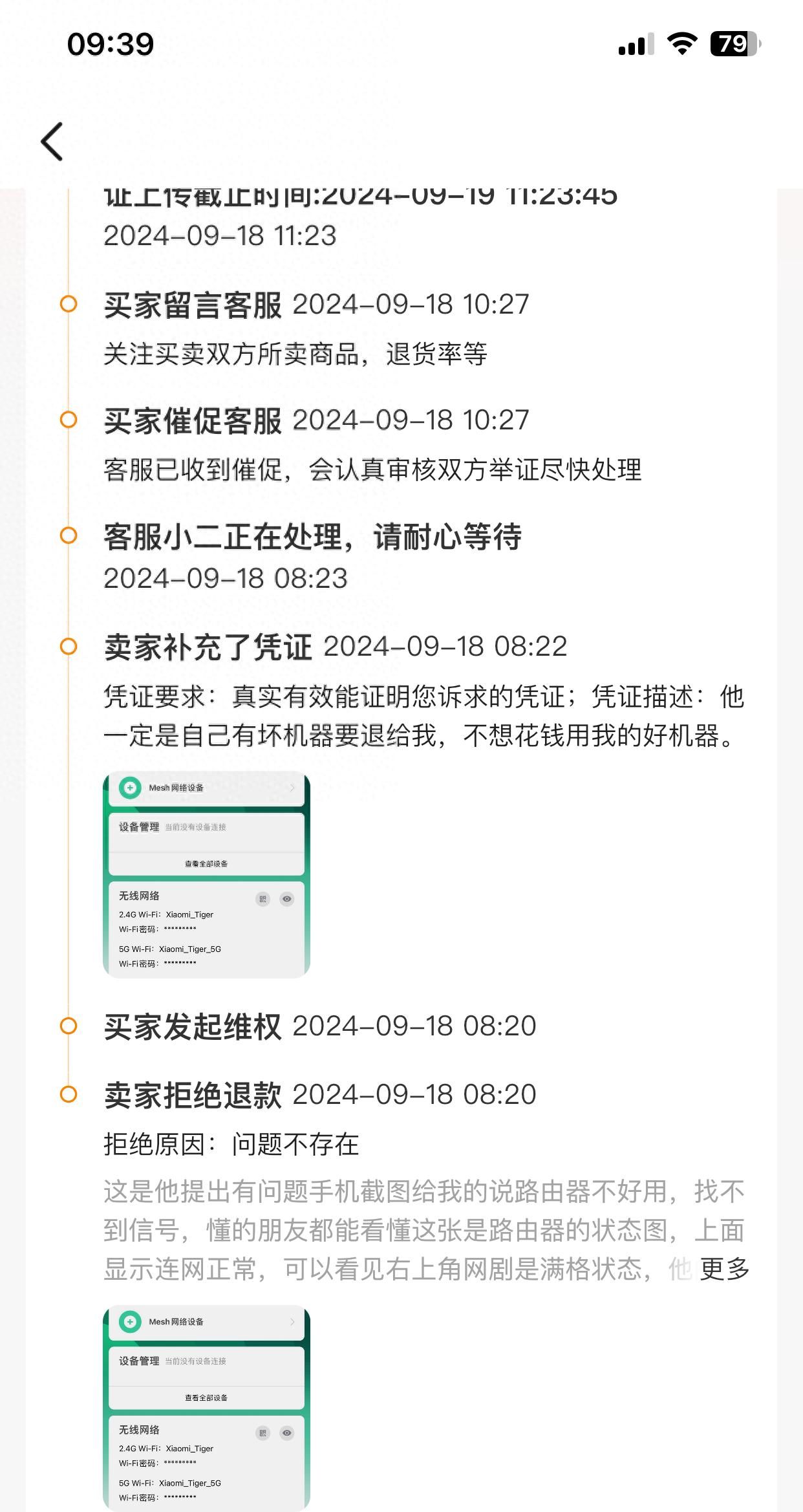 大家在某鱼买东西一定要擦亮眼 - 宋马