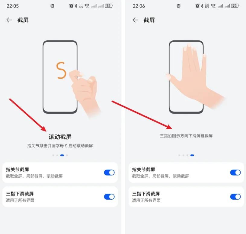 华为手机怎么截屏？5种截屏方式，最后一种最常用！