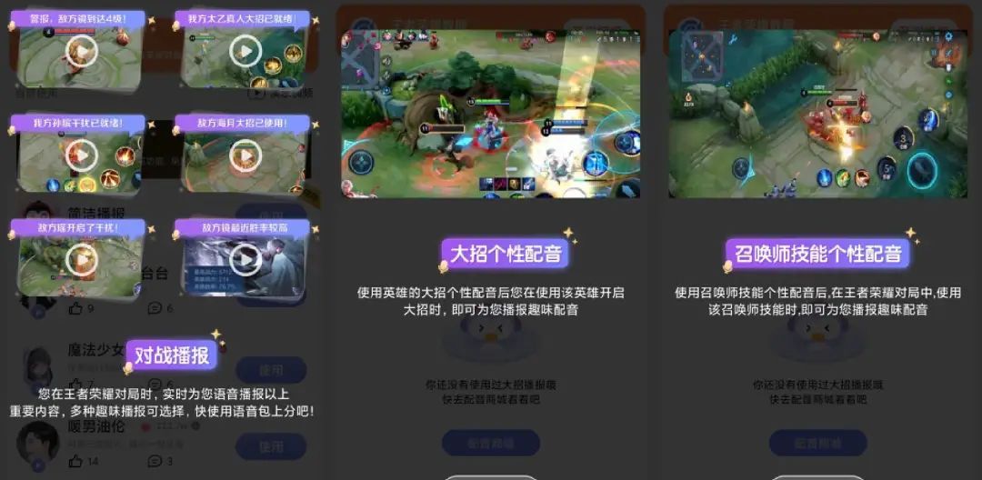 腾讯上线社交APP，已适配《王者荣耀》