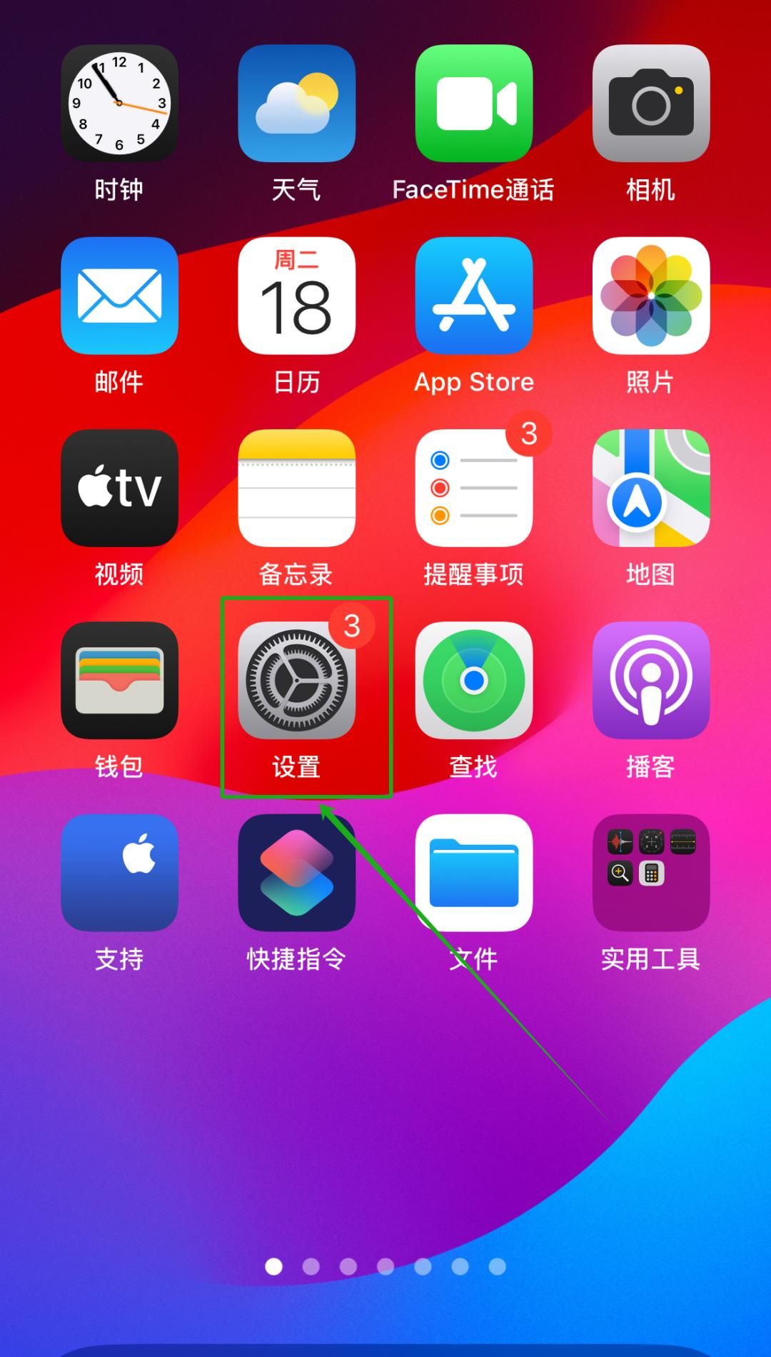 【苹果手机】快速设置粗体文本！