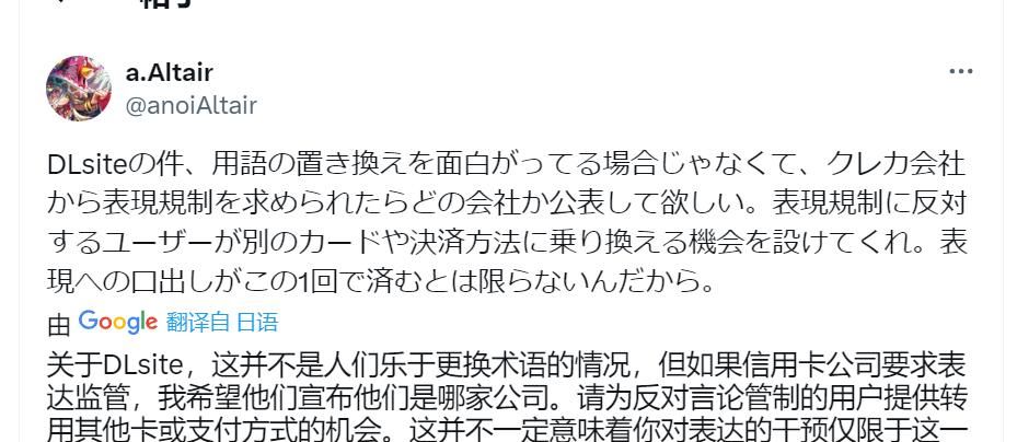 被迫“文字狱”的日本二次元，正在掀起反抗海外“正确”资本革命