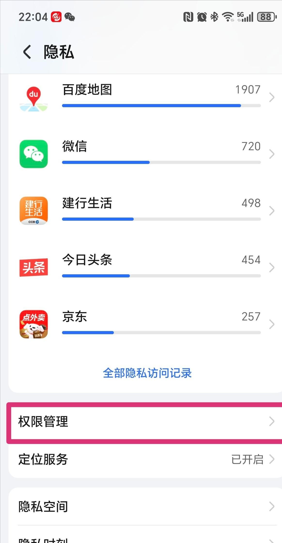 信不信？你的手机随时随刻都在偷听你的讲话
