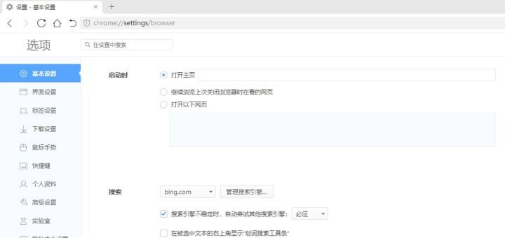 浏览器主页 / 无广告、界面简洁、美观大气的导航网站推荐