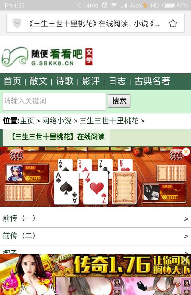 这才是真正的“去污”神器！360手机浏览器帮你告别小广告 - 宋马