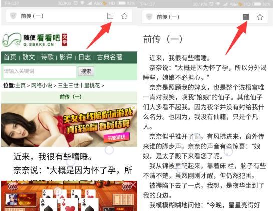 这才是真正的“去污”神器！360手机浏览器帮你告别小广告