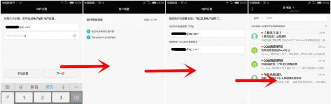 关于qq邮箱无法登录第三方邮箱的解决办法