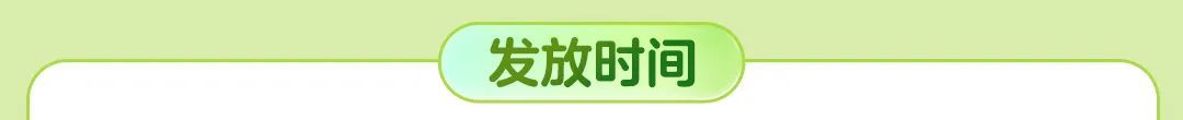 手机消费券！10:00开抢！