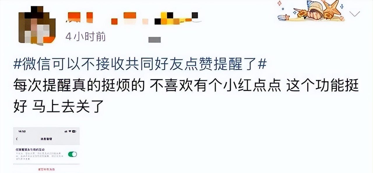 “最讨厌的功能终于撤销了”！微信大变动，你用了吗？