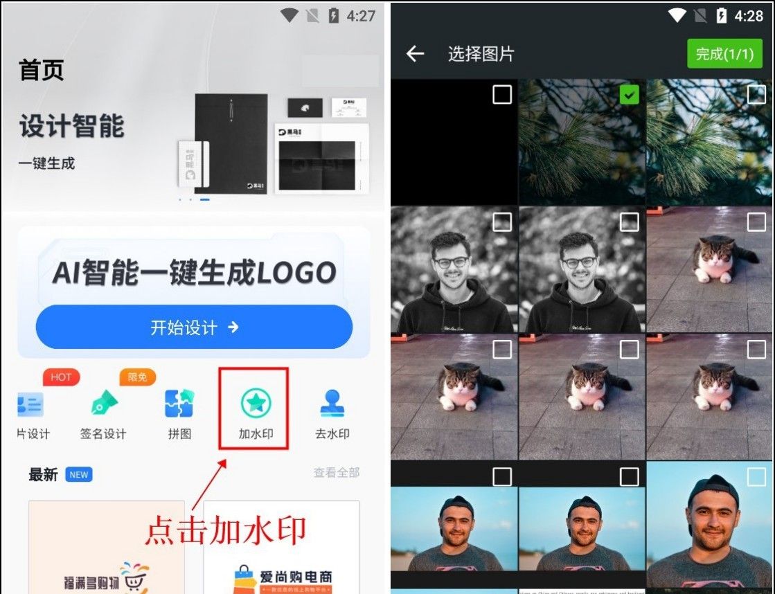 手机怎么给照片添加自己的水印？移动端这样操作就可以！