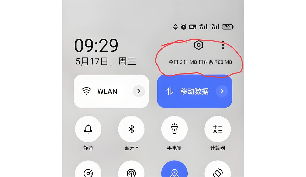 安卓 iOS 通用！关闭这 3 个开关？流量偷跑减少 80%！每月多省 2GB！