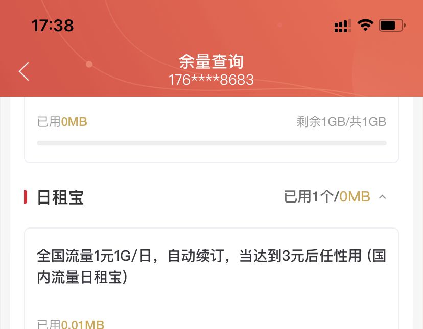 边涨价边提速的背景下，还是有人用不起手机流量