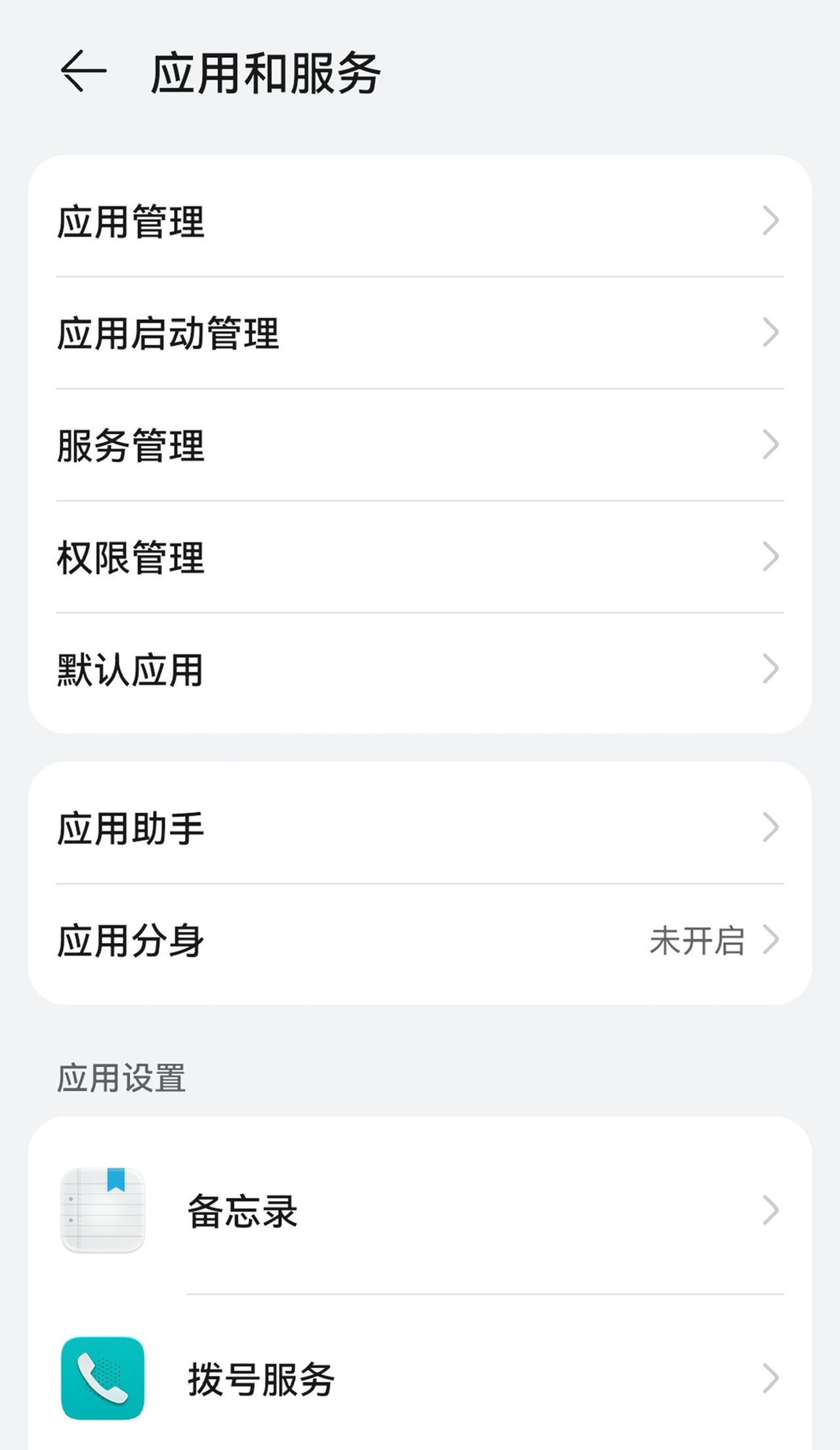 电脑端“注册免费邮箱”，并在手机端添加、登录已注册的电子邮箱