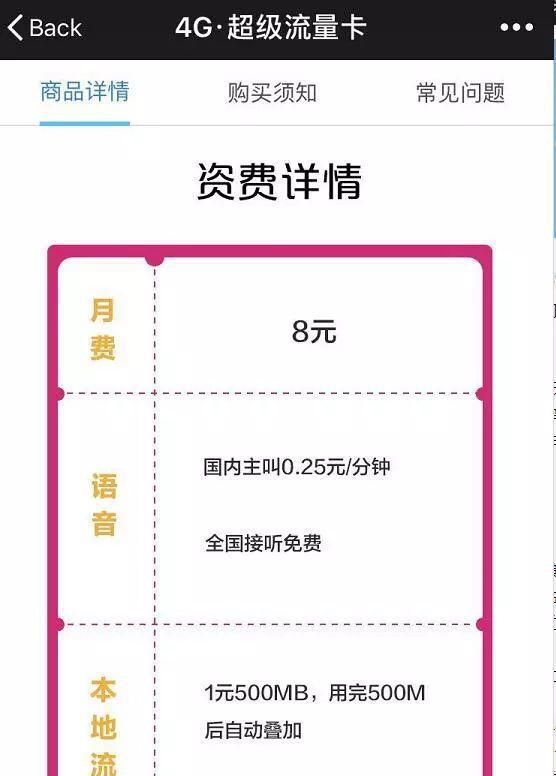 流量不够用，换套餐还是办新卡？实则还有第三种选择……