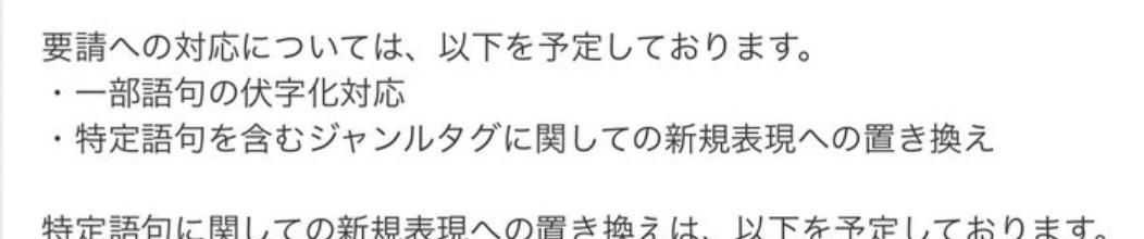 被迫“文字狱”的日本二次元，正在掀起反抗海外“正确”资本革命