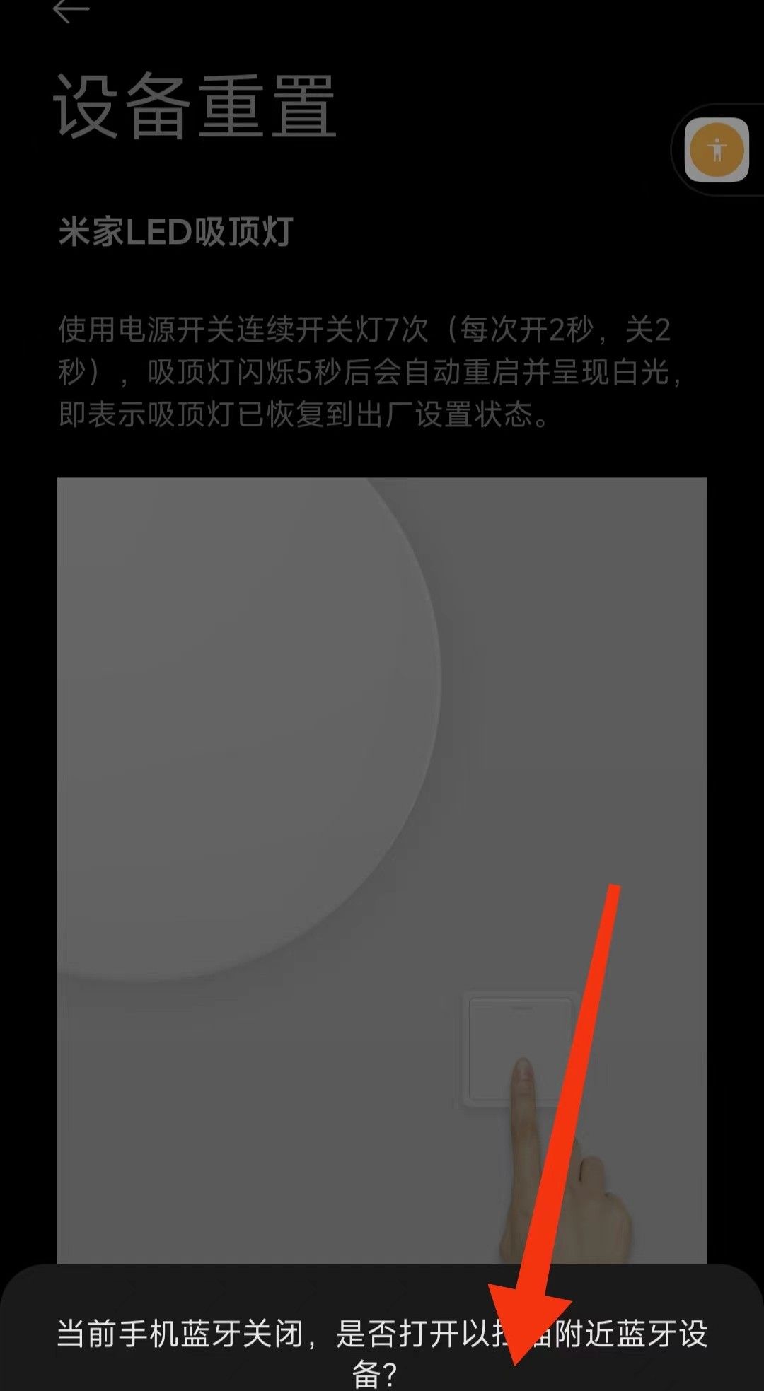 使用手机控制小米智能电灯，再也不用为谁下床关灯吵架了