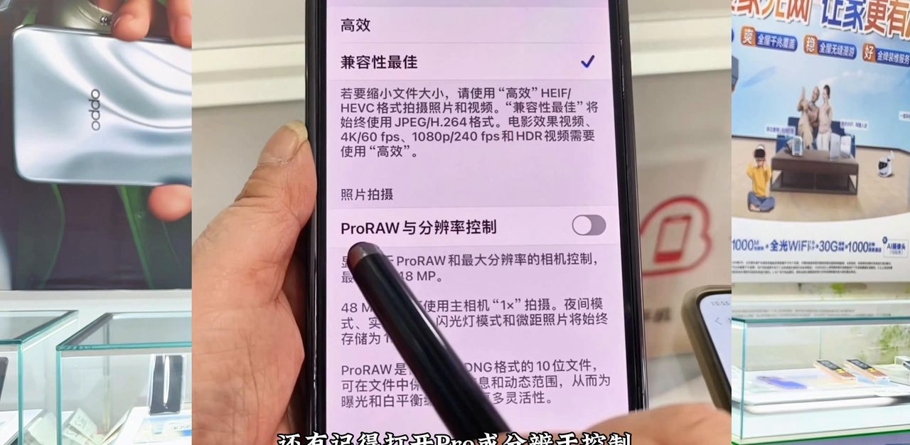 苹果手机相机正确的设置方法，拍出来的照片视频清晰好看