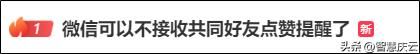 庆云人速看！微信新功能一键开启 “朋友圈静音” - 宋马