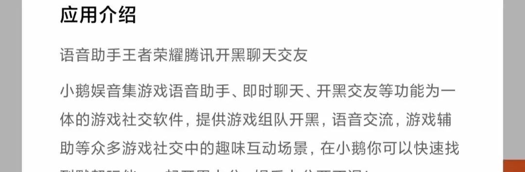 腾讯上线社交APP，已适配《王者荣耀》