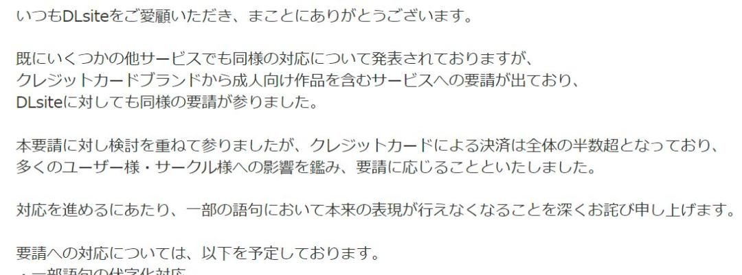 被迫“文字狱”的日本二次元，正在掀起反抗海外“正确”资本革命