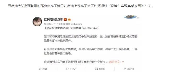 流量不够用，换套餐还是办新卡？实则还有第三种选择……