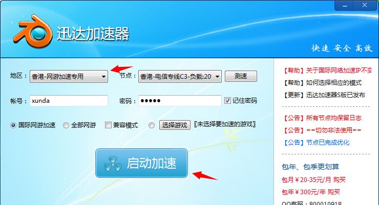 教你如何屏蔽网站上的“牛皮癣”广告