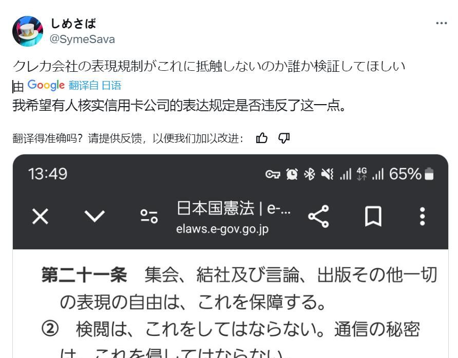 被迫“文字狱”的日本二次元，正在掀起反抗海外“正确”资本革命