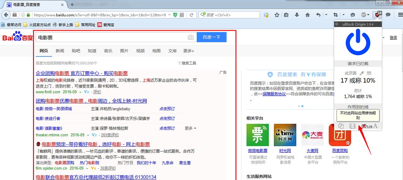 教你如何屏蔽网站上的“牛皮癣”广告