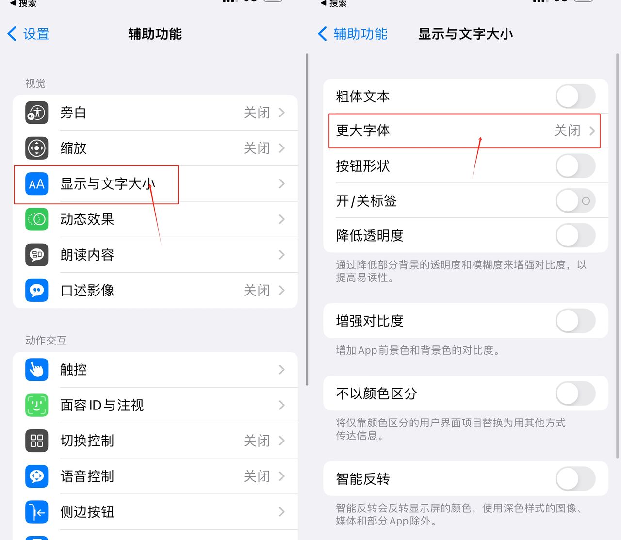 字太小看不清？3步放大手机所有字体！保姆级教程来啦