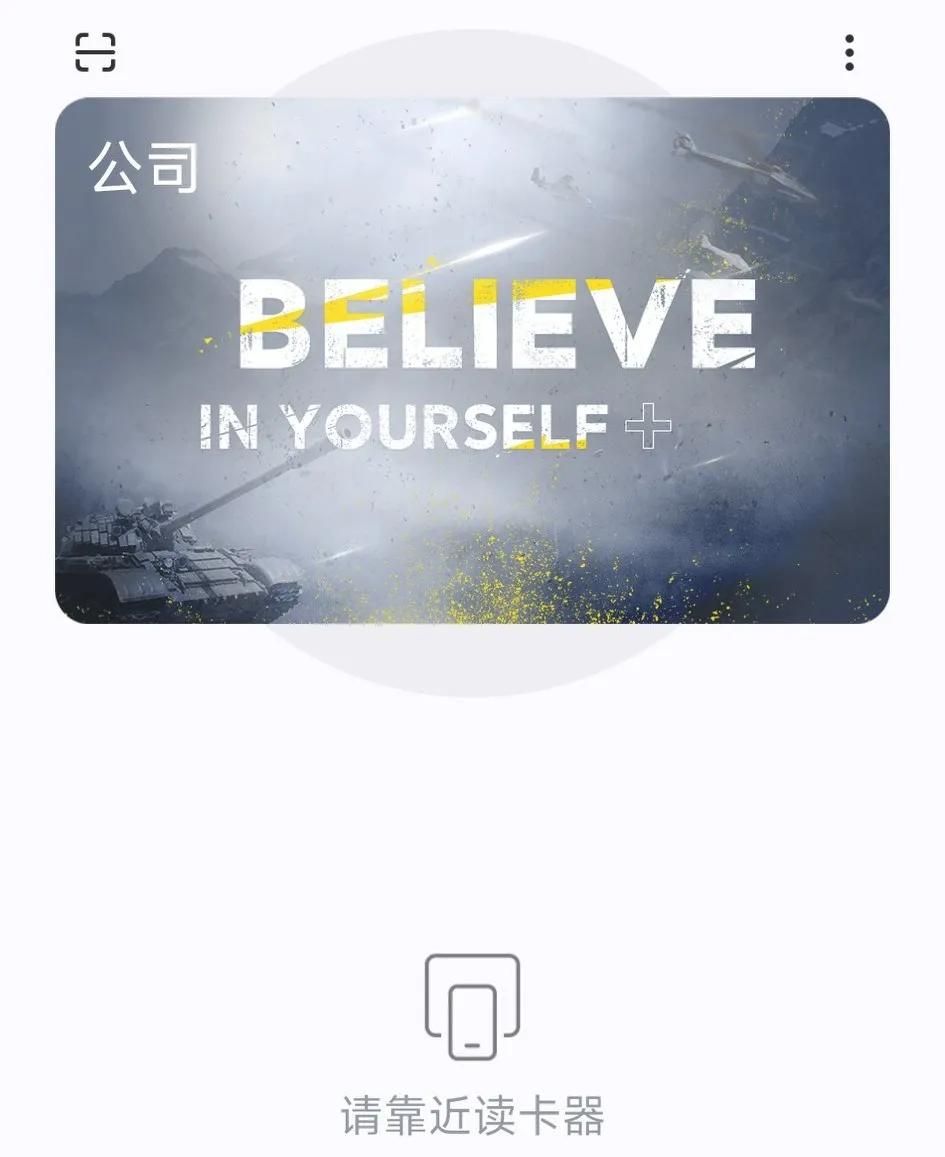 用手机也可以刷小区门禁开门，你使用NFC了吗？