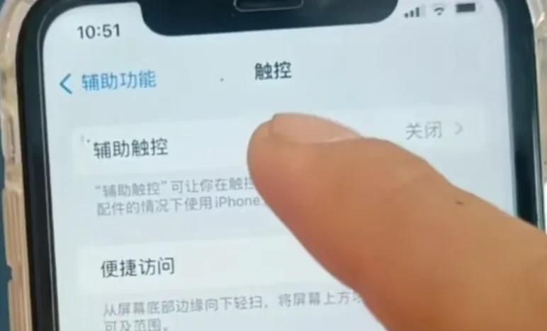 苹果手机虚拟键怎么设置？手把手地教你学会！