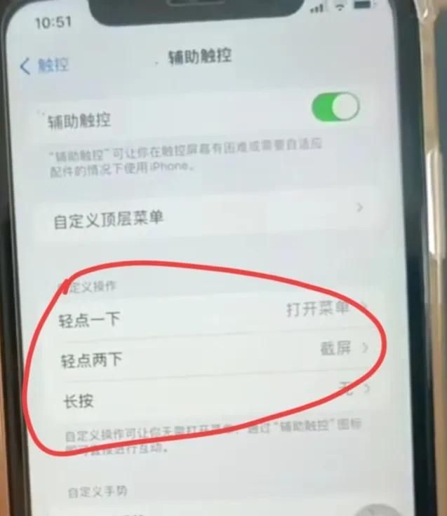 苹果手机虚拟键怎么设置？手把手地教你学会！