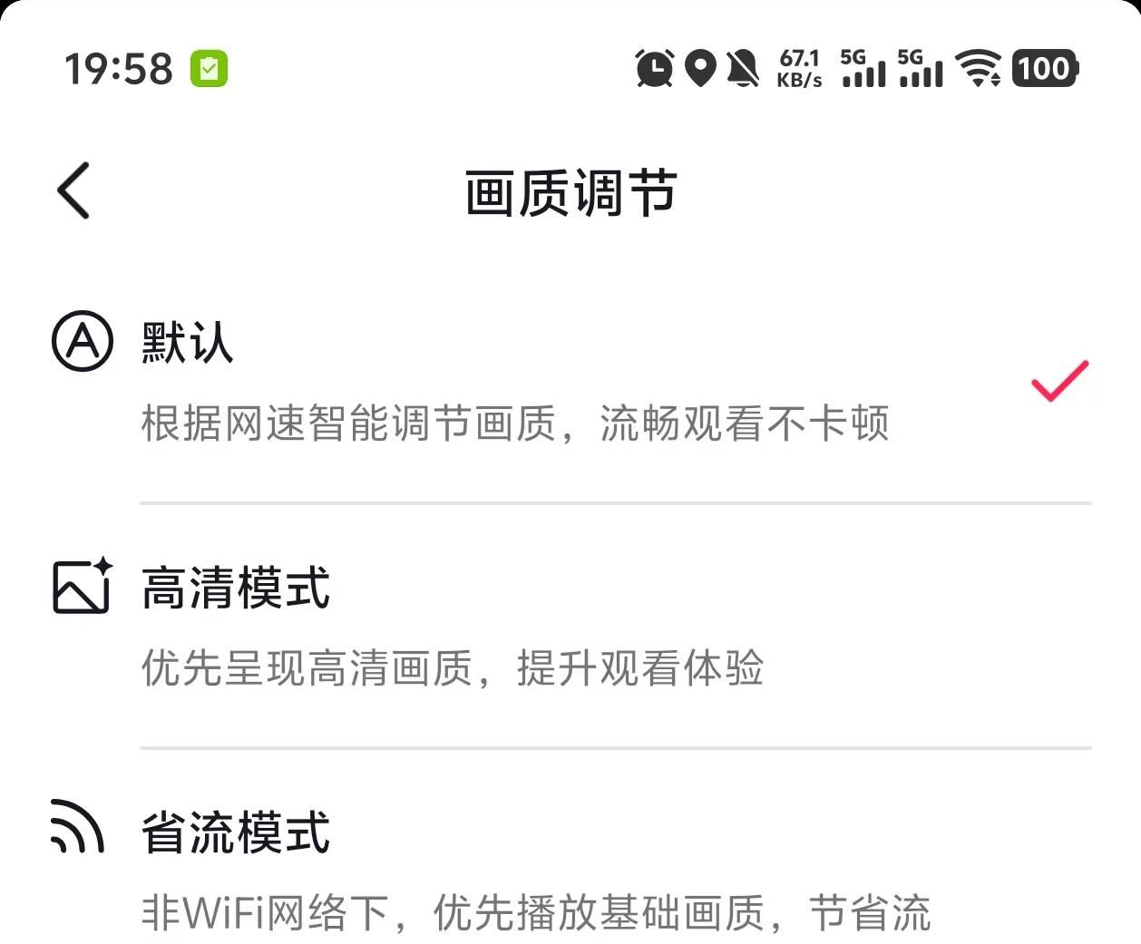 安卓 iOS 通用！关闭这 3 个开关？流量偷跑减少 80%！每月多省 2GB！