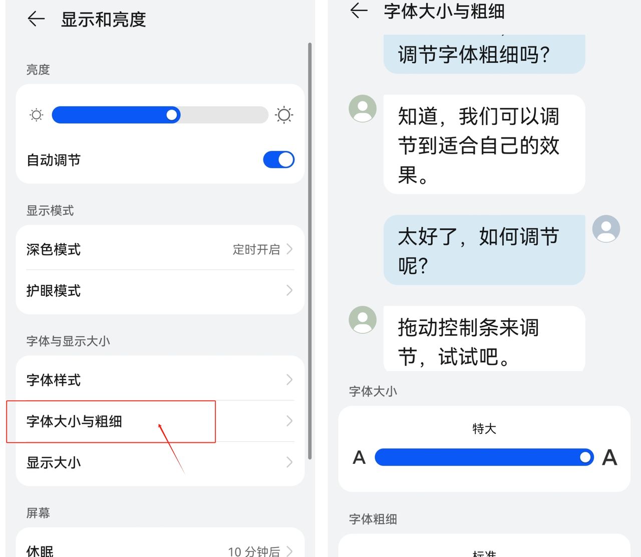 字太小看不清？3步放大手机所有字体！保姆级教程来啦