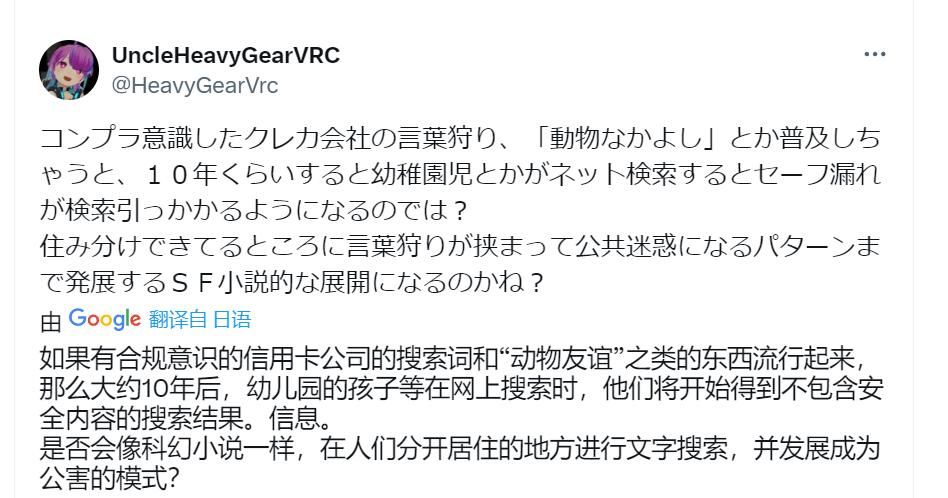 被迫“文字狱”的日本二次元，正在掀起反抗海外“正确”资本革命