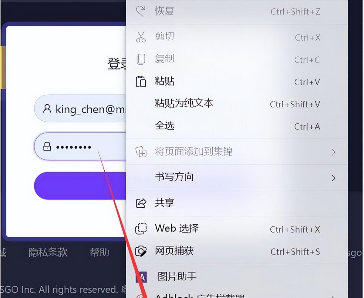电脑教程：如何找回已经保存的网页密码