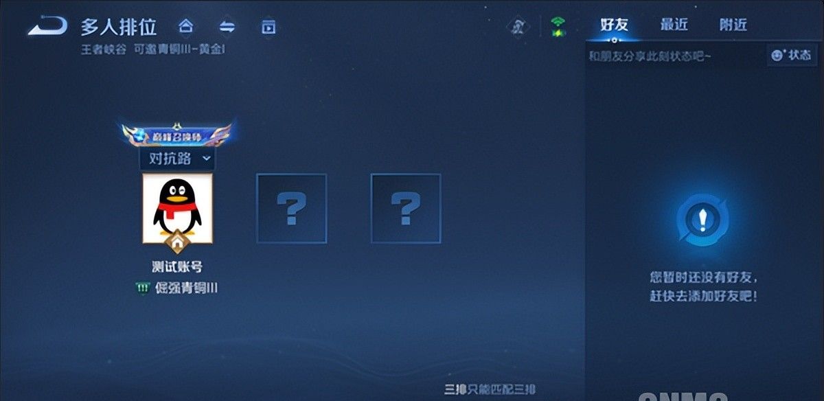 《王者荣耀》S28新赛季更新汇总！想快速上分的必看