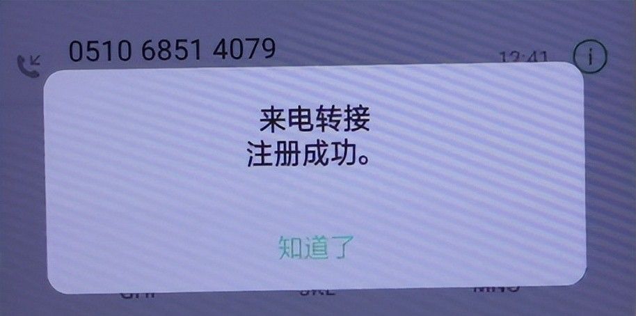 教你一招，不关机不拉黑，还不会被对方发现，手机来电就是不想接