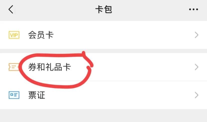 我在建行app花7.99元领到16元的微信立减券，原来操作如此简单