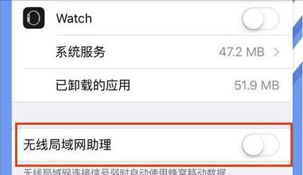 安卓 iOS 通用！关闭这 3 个开关？流量偷跑减少 80%！每月多省 2GB！