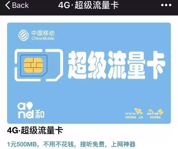 流量不够用，换套餐还是办新卡？实则还有第三种选择……